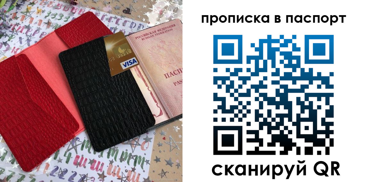 временная регистрация гарантия в Королёве