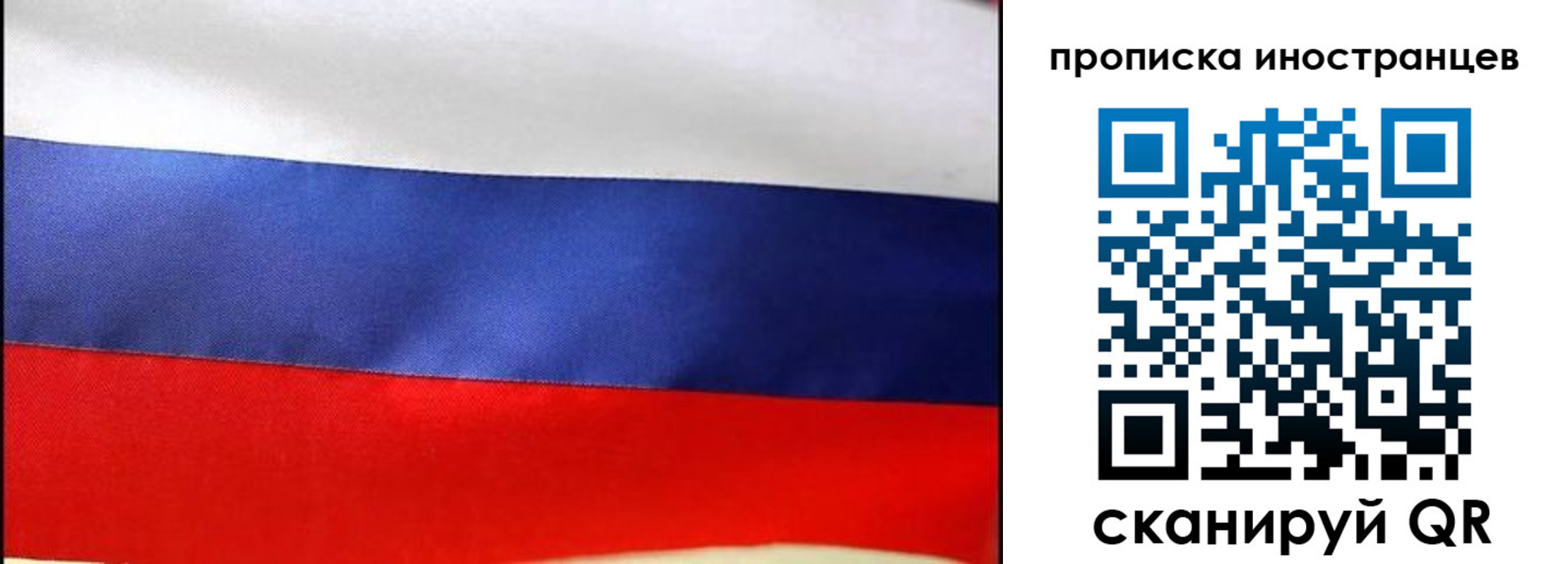 временная регистрация недорого в Королёве