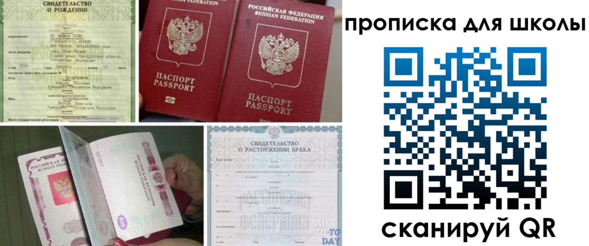 временная регистрация надежно в Королёве
