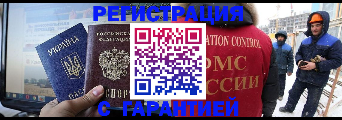прописка от собственника в Королёве